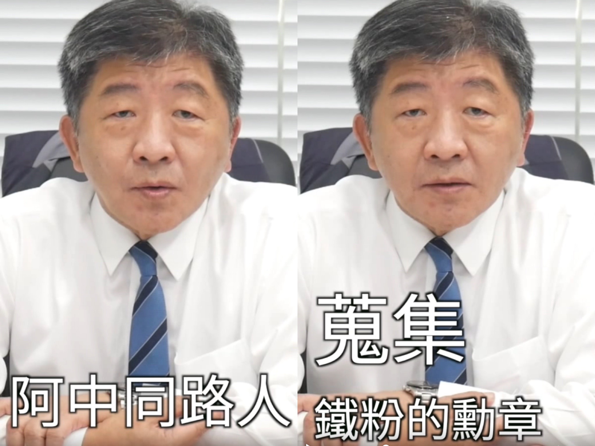 陳時中號召支持者一同加入「阿中同路人」。（圖／翻攝自陳時中官方Line）