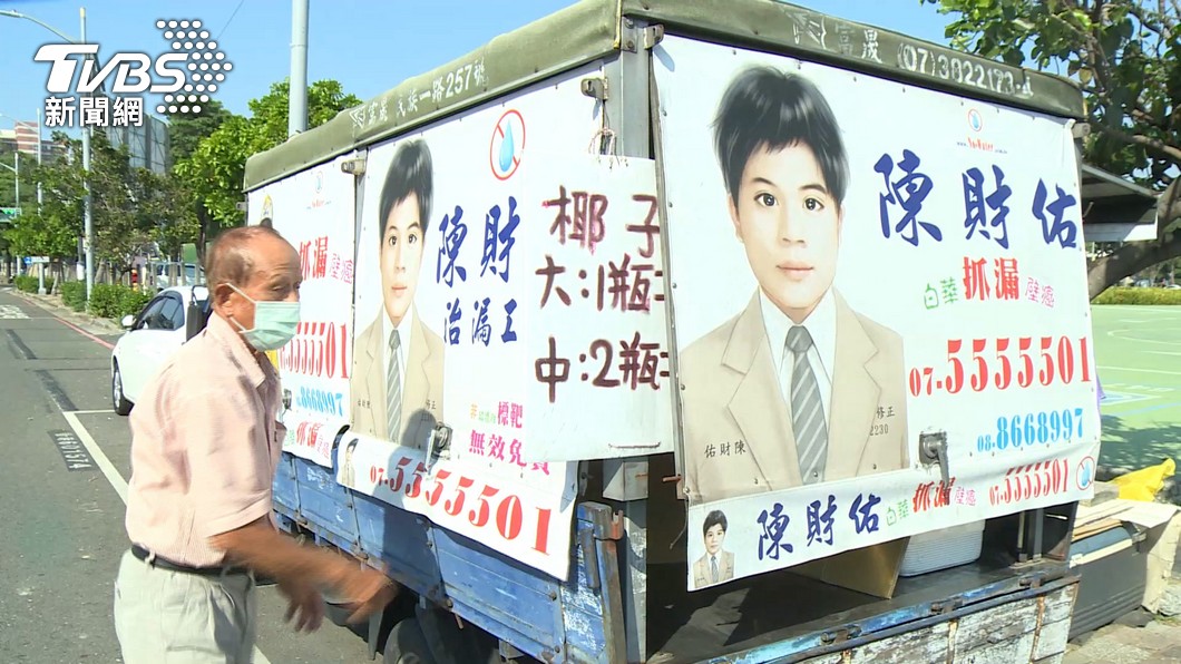 「抓漏專家」陳財佑憑獨特的文宣成為高雄都市傳說。（圖／TVBS資料畫面）