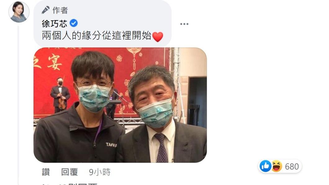 台北市議員徐巧芯在臉書貼文,酸陳時中、陳嘉行的緣分從這裡開始。(圖/翻攝徐巧芯臉書)