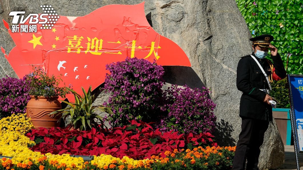 中共二十大在即!白宮:一中政策不變 稱中為最大競爭對手