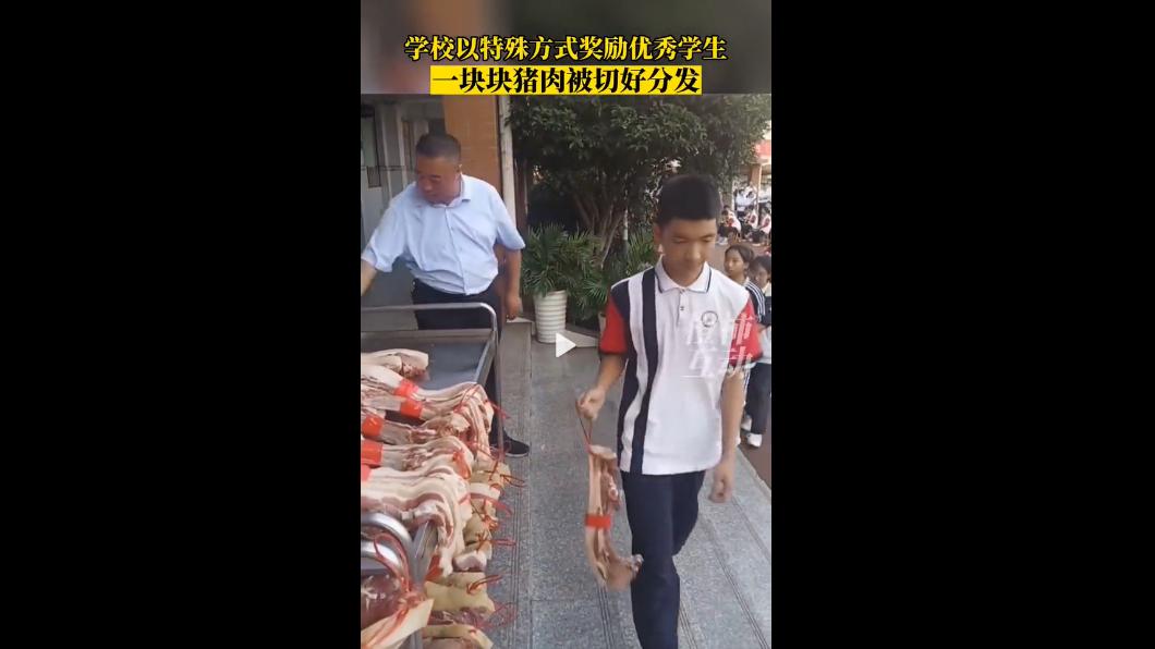 四川瀘州一所中學以生豬肉獎勵優秀學生。(圖/翻攝自微博)