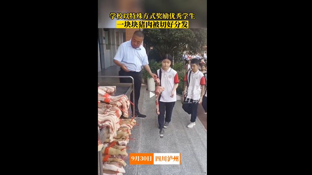 太奇葩!四川中學豬肉當獎勵 學生表情好無奈