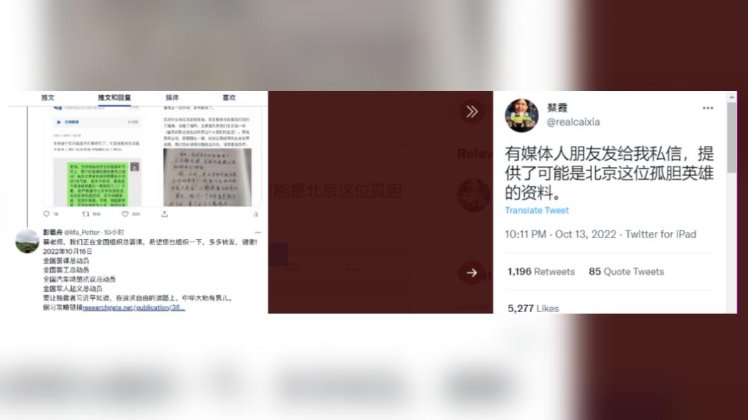 蔡霞分享疑似「新坦克人」的資訊。（圖／翻攝自推特）