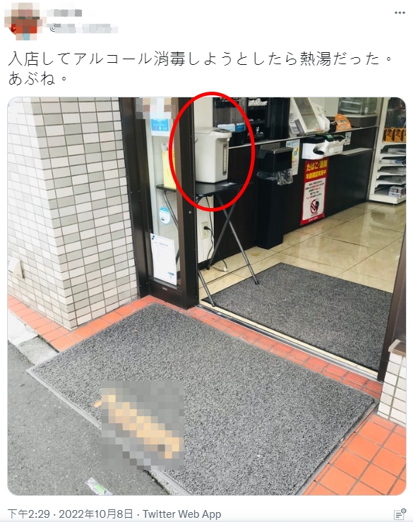 「當我進入商店試圖用酒精消毒時,才發現它是熱水壺。」(圖/翻攝自Twitter)