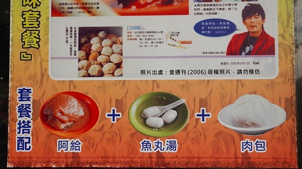 店家推出了「周杰倫套餐」。(圖/PEKO の Simple Life提供)