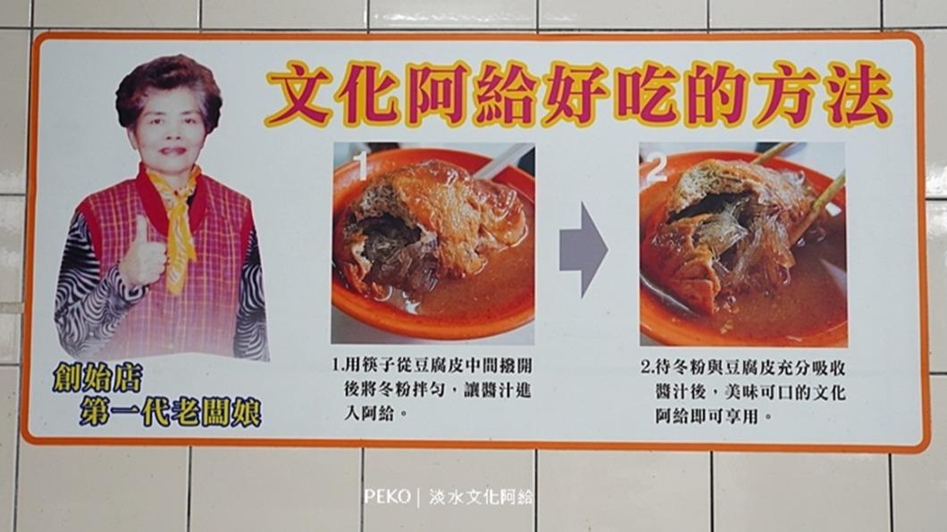 把豆腐皮從中間剝開,讓醬汁進入阿給,待冬粉、豆腐皮充分吸收醬汁再享用最美味。(圖/PEKO の Simple Life提供)