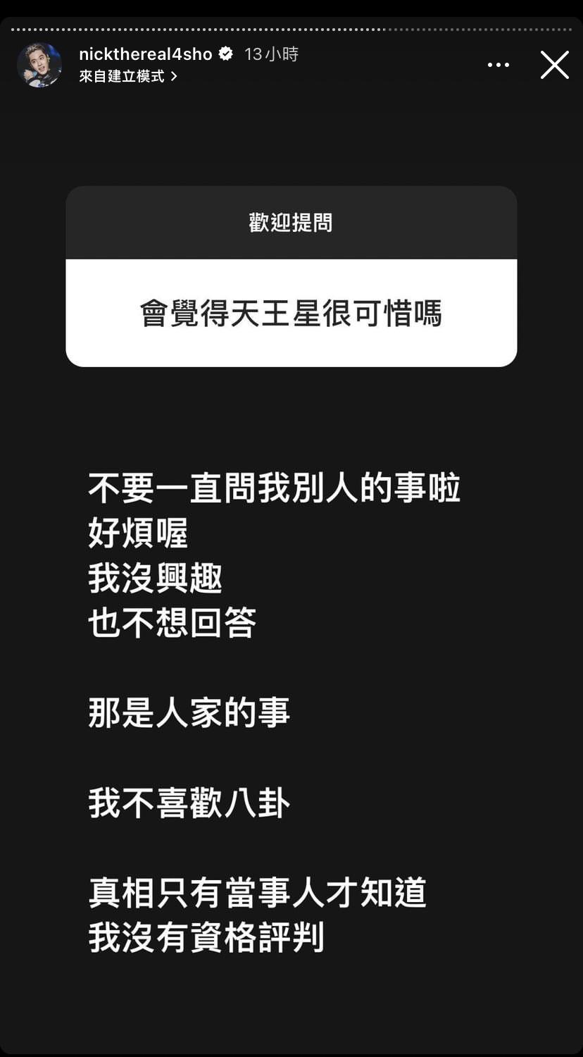 有網友在限動上提問。(圖/翻攝自周湯豪IG)