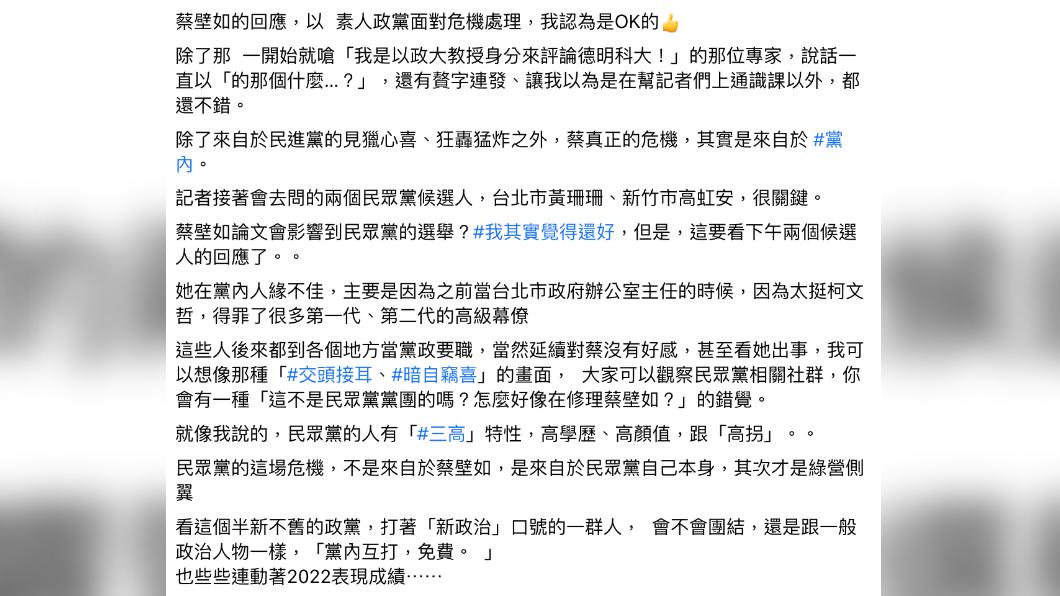 羅友志發文。(圖/翻攝自羅友志 友話直說臉書)