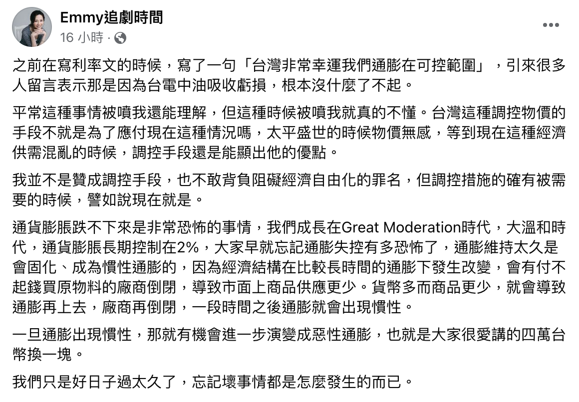 胡采蘋發文。(圖/翻攝自Emmy追劇時間臉書)
