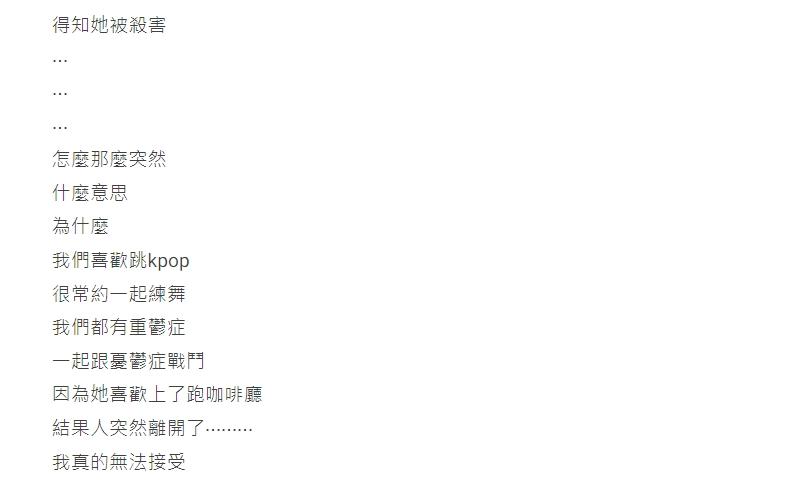 原PO得知噩耗無法接受。(圖/翻攝自Dcard)