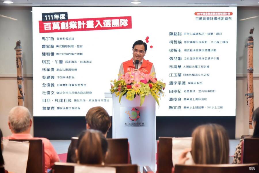 原民會夷將拔路兒 Icyang Parod主委致詞。（圖／原民會）