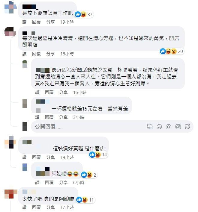 網友反應曝光。（圖／翻攝自新竹大小事）