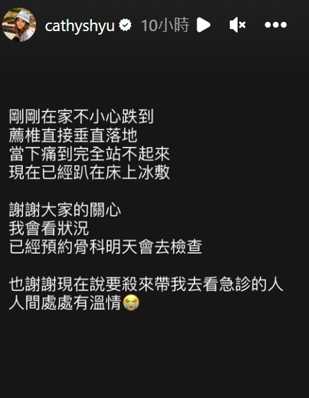 徐凱希不慎跌倒,薦椎垂直落地。(圖/翻攝自徐凱希 IG)