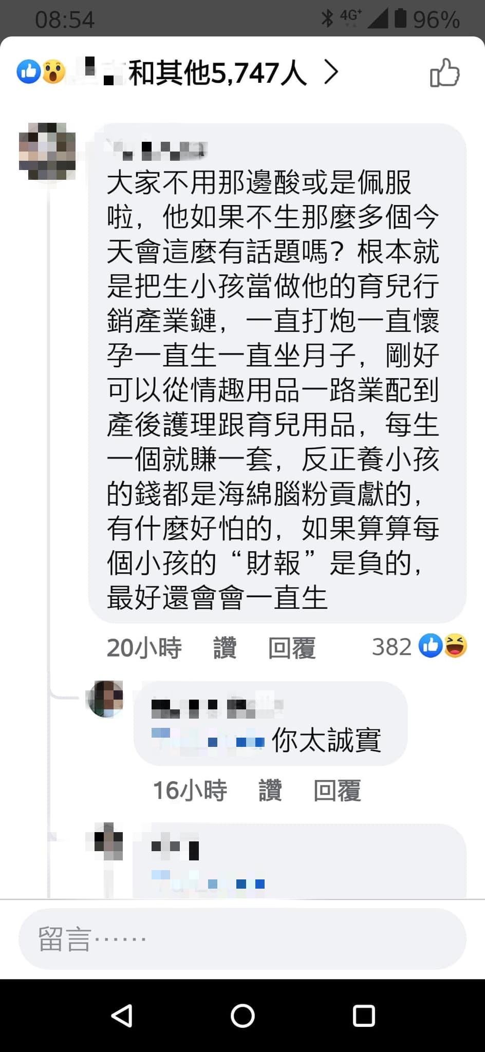 Sydney公開酸民留言截圖。(圖/翻攝自Sydney臉書)
