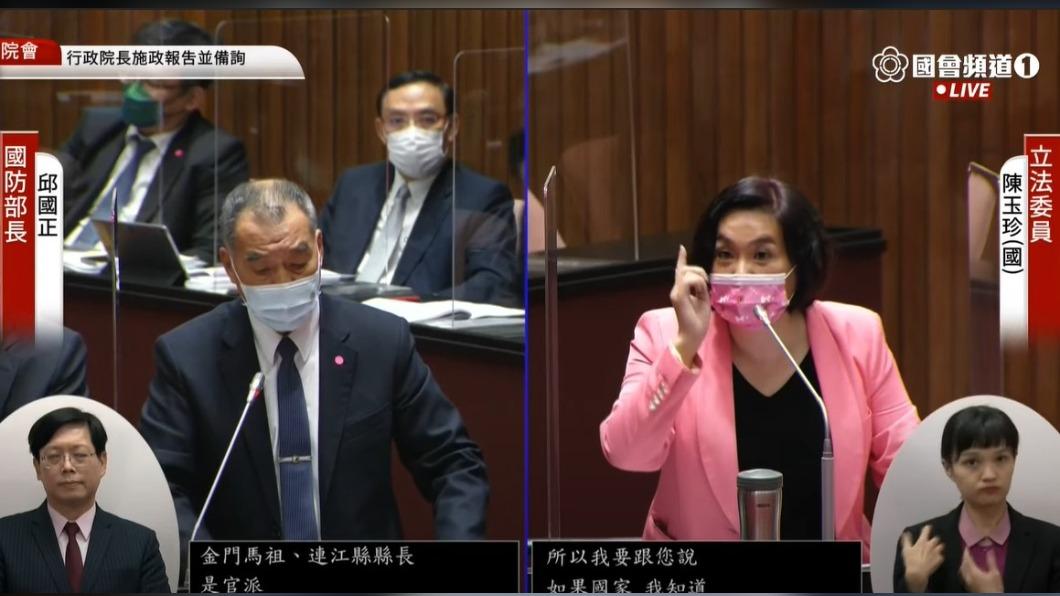 國民黨立委陳玉珍質詢國防部長邱國正。（圖／翻攝國會頻道）