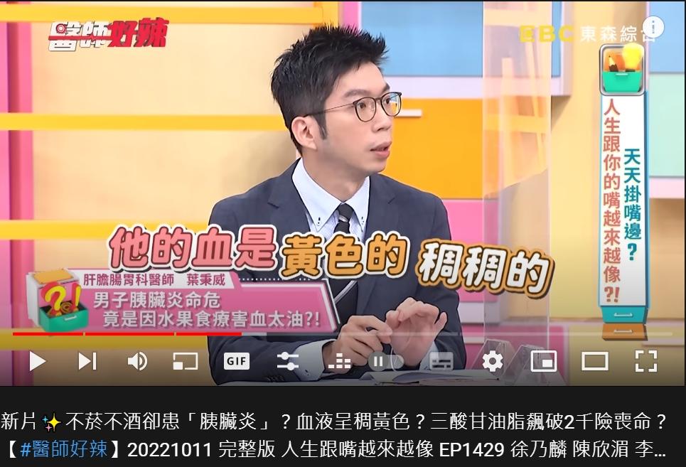 男子抽血竟不是紅色,而是黃色濃稠狀。(圖/翻攝自醫師好辣YouTube)