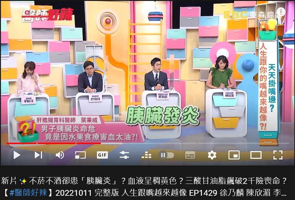 男子被檢查出胰臟炎住院。(圖/翻攝自醫師好辣YouTube)