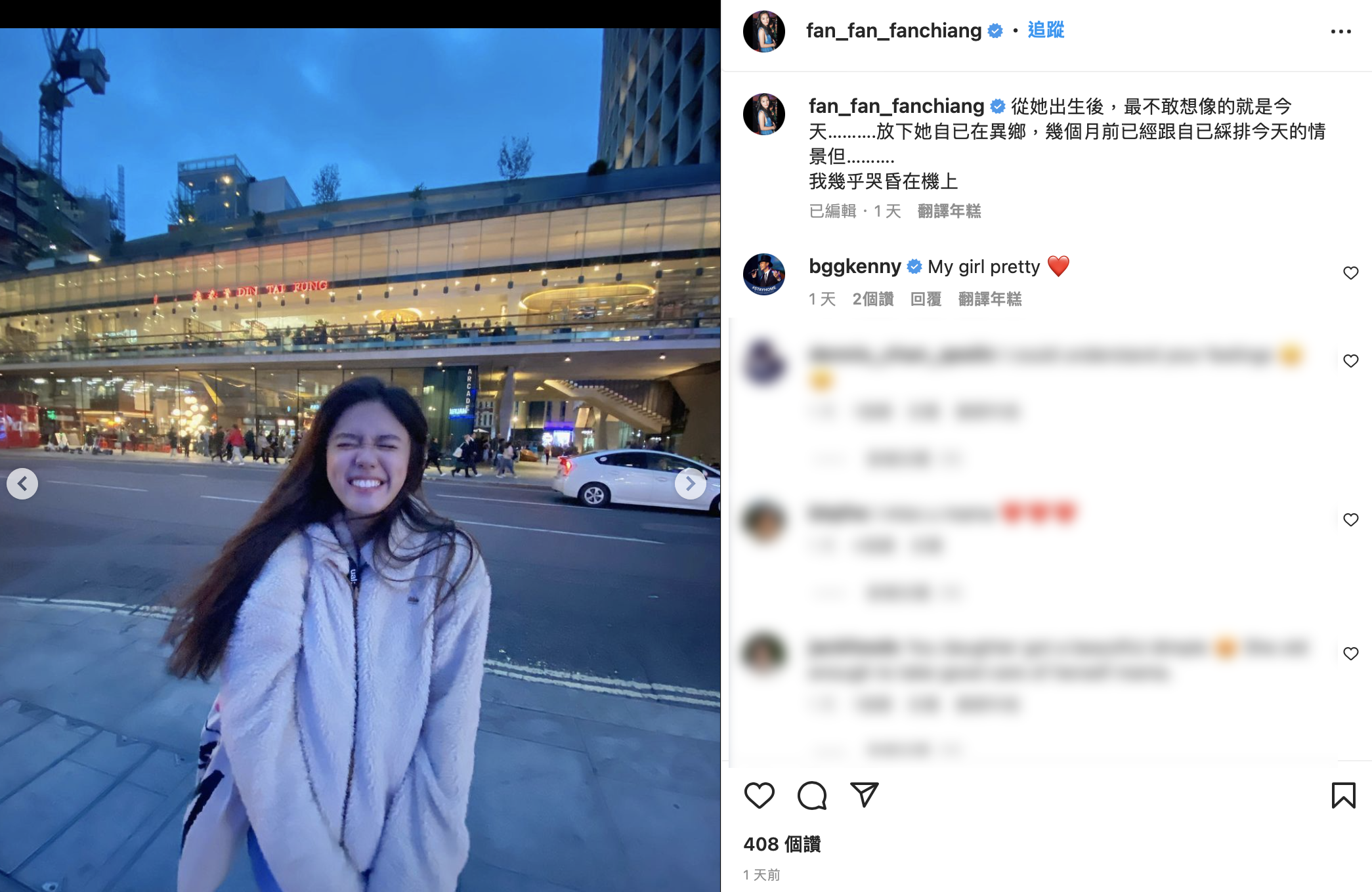 范姜素貞對於女兒離家感到不捨。(圖/翻攝自范姜素貞IG)