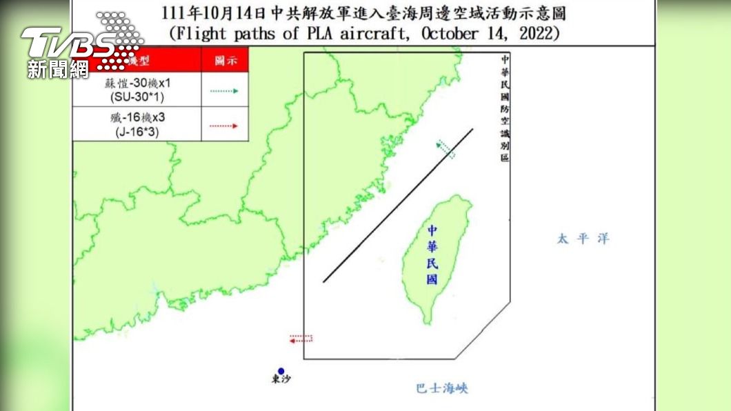 國防部發布今日台灣周遭軍事動態。(圖/國防部提供)