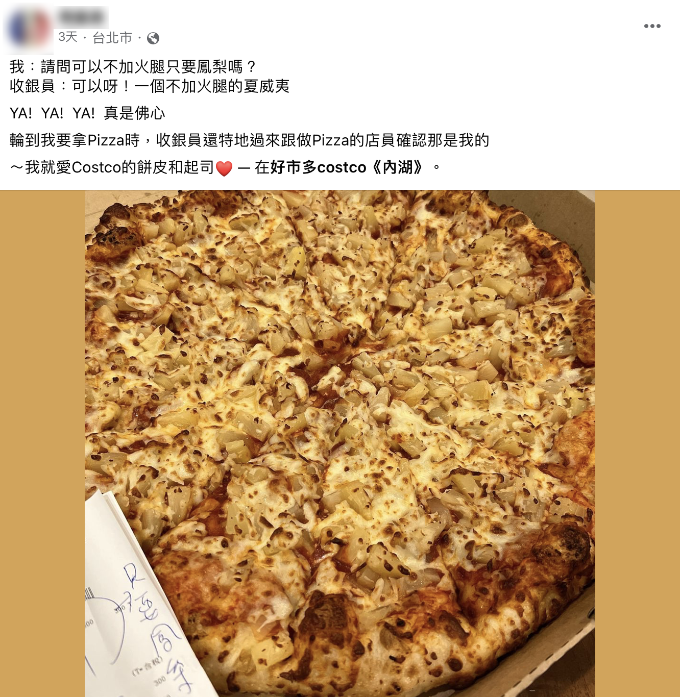 網友分享自己在好市多買到「客製化披薩」。（圖／翻攝自「Costco好市多 商品經驗老實說」）