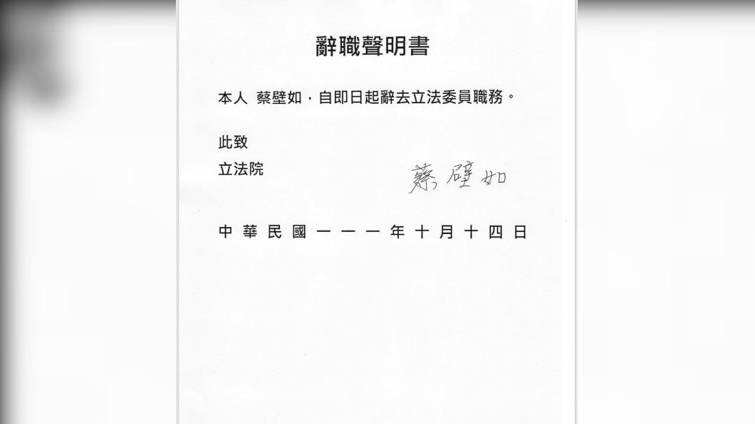 (圖/取自蔡壁如臉書)