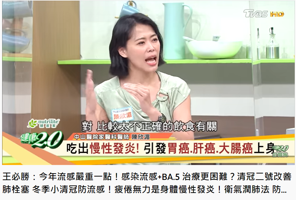 家醫科醫師陳欣湄推測，女子食道癌可能跟不正確的飲食習慣有關。（圖／翻攝自健康2.0 YouTube） 