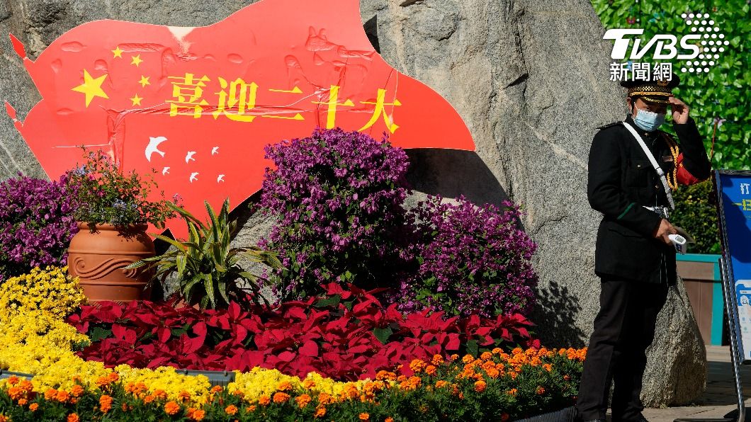 中共二十大將於本月16日召開。(圖/達志影像美聯社)