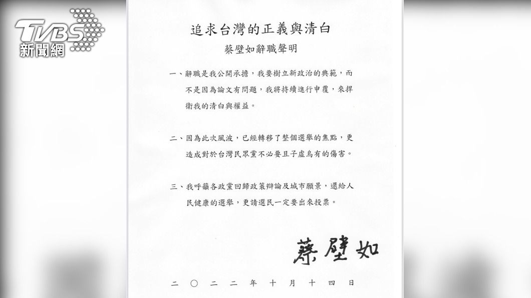 (圖/蔡壁如辦公室提供)