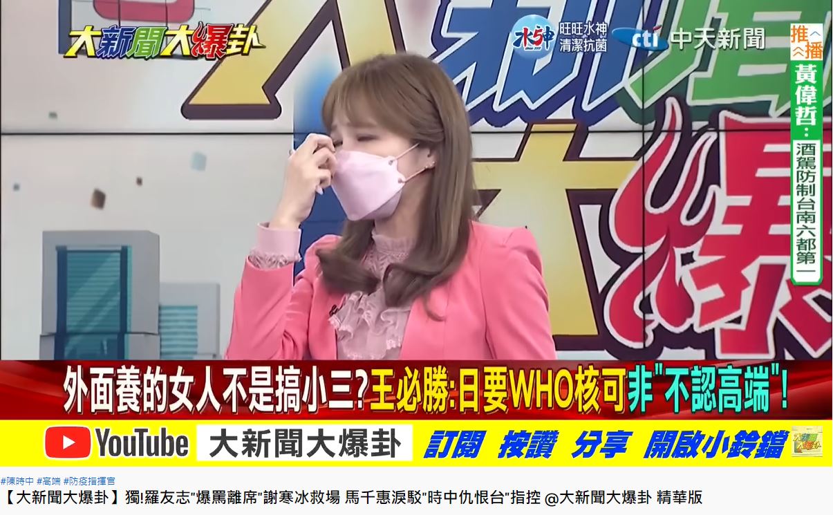 主播直接哽咽哭了。(圖/翻攝自大新聞大爆卦YouTube)