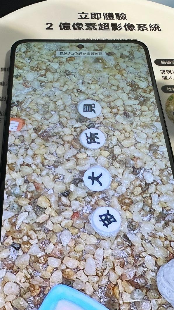 配備全台首款 2 億像素OIS超影像系統 。(圖/葉韋辰攝)