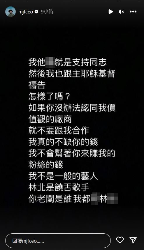 瘦子猛飆髒話罵「不缺你的錢。」(圖/翻攝自瘦子IG)