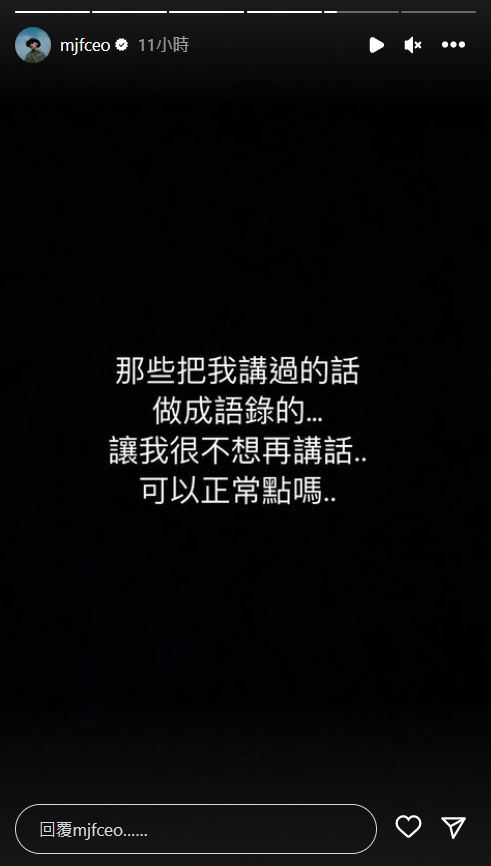 瘦子字裡行間充滿無奈。(圖/翻攝自瘦子IG)