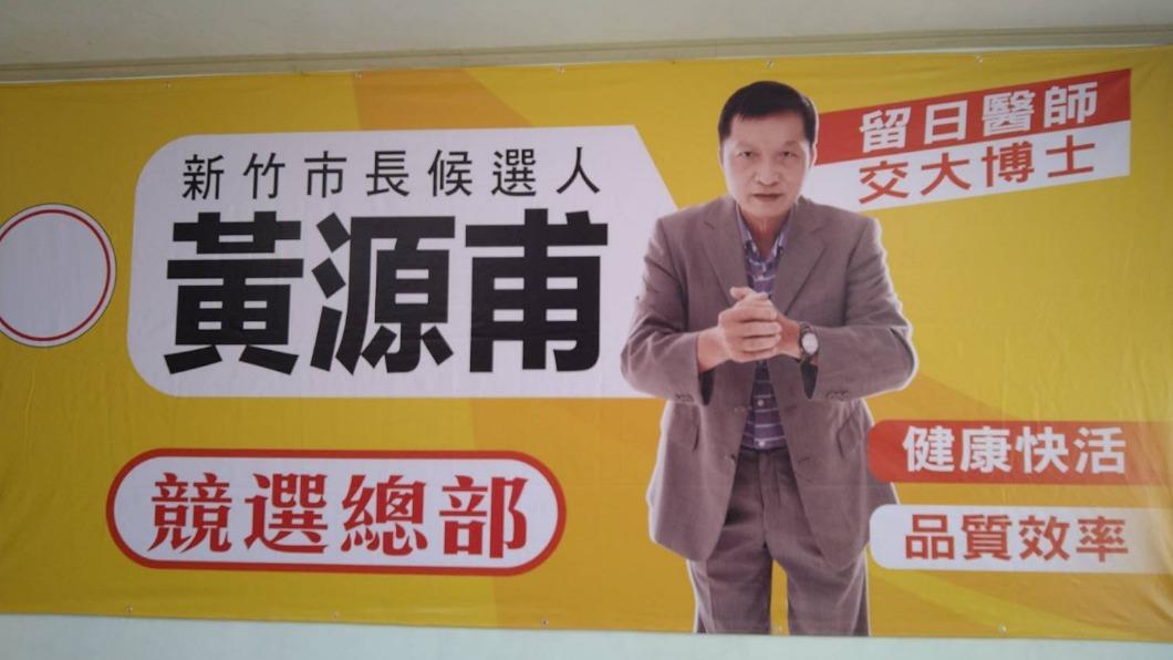黃源甫過去是一名醫師。(圖/翻攝自黃源甫臉書)