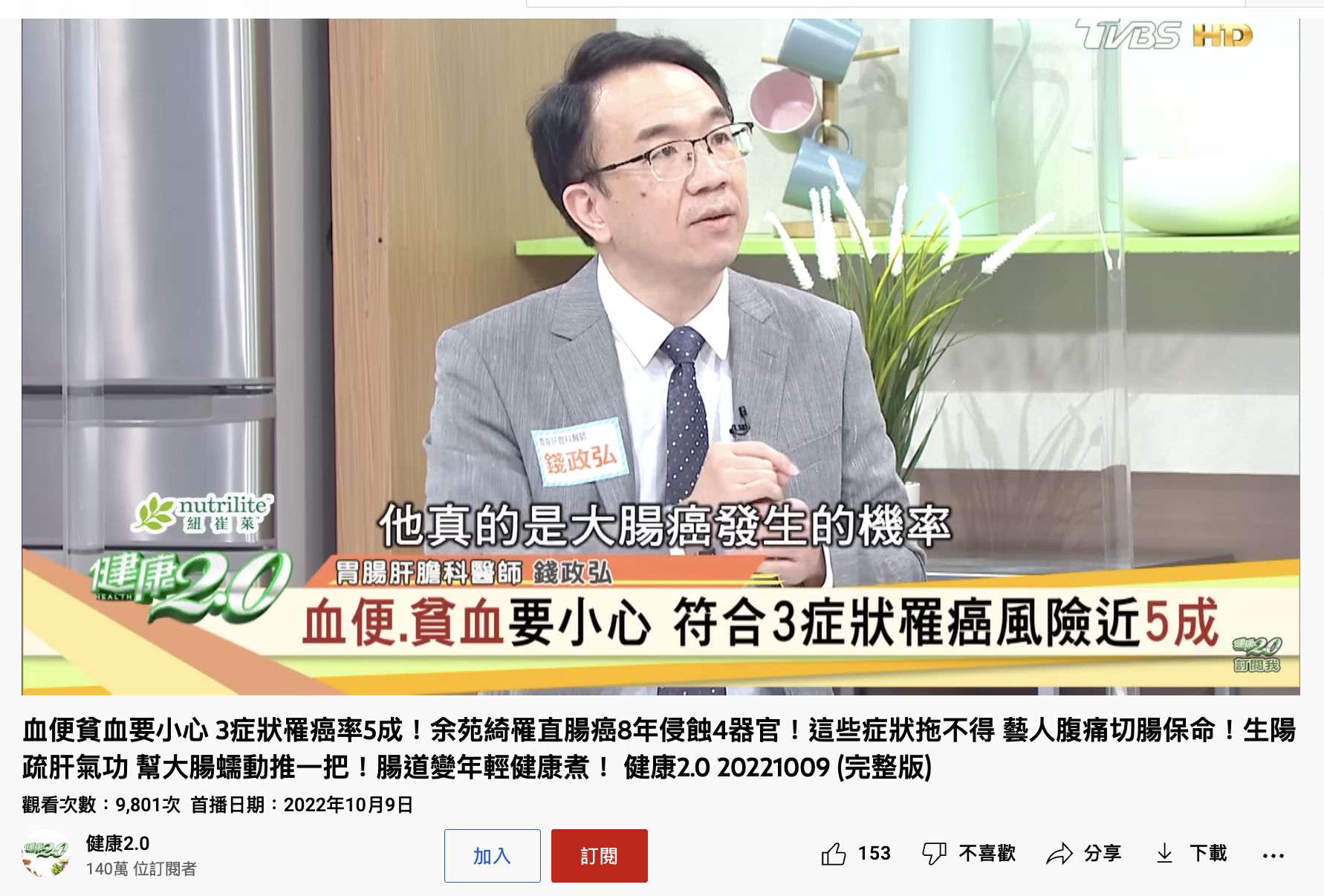 胃腸肝膽科醫師錢政弘。(圖/翻攝自「健康2.0」YouTube)