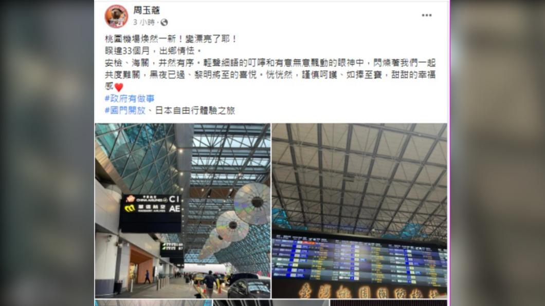 才罵打高端好倒楣!周玉蔻今飛日本 讚政府開國門有做事