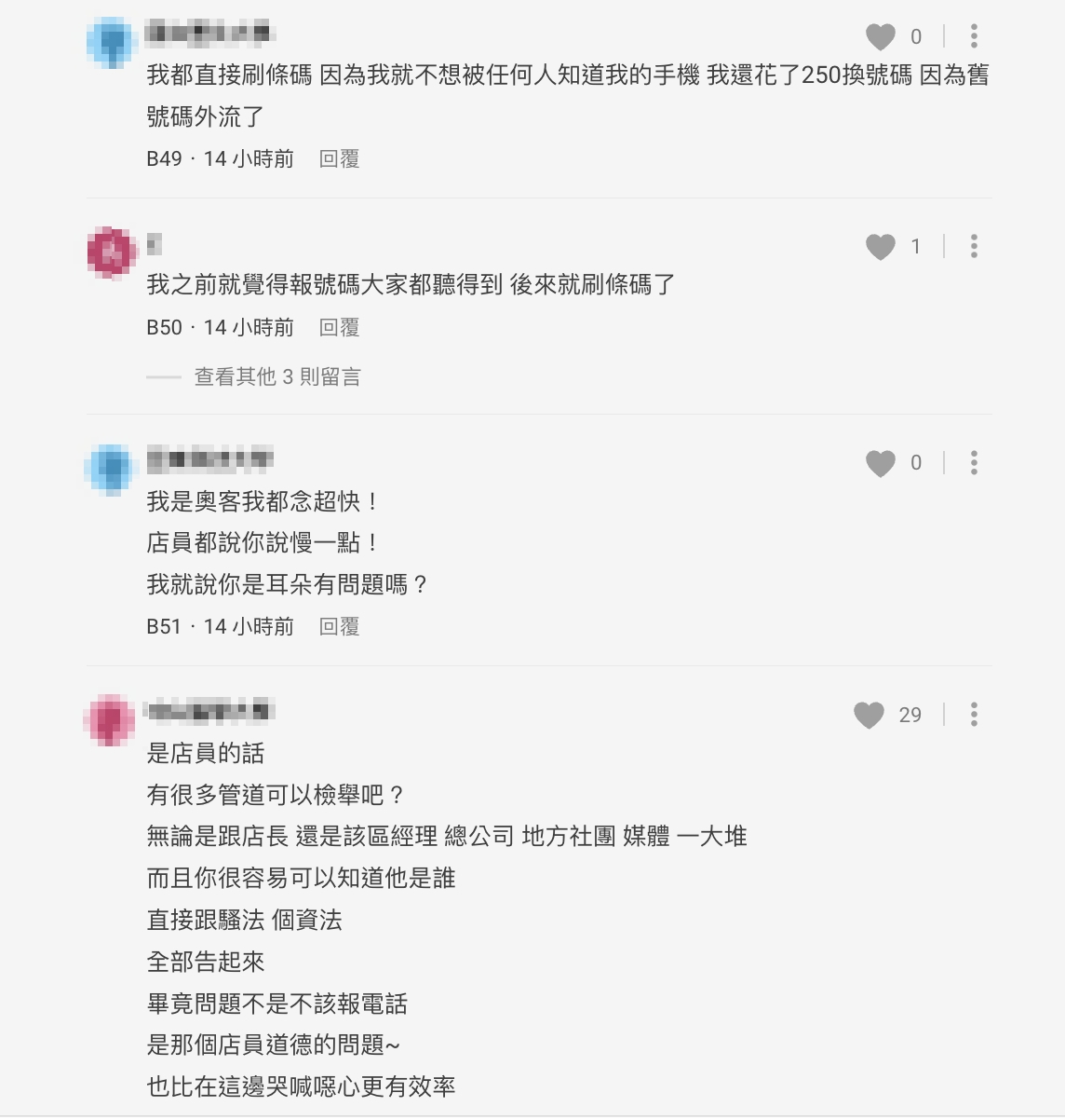 底下留言一票倒,建議使用條碼。(圖/翻攝自Dcard)