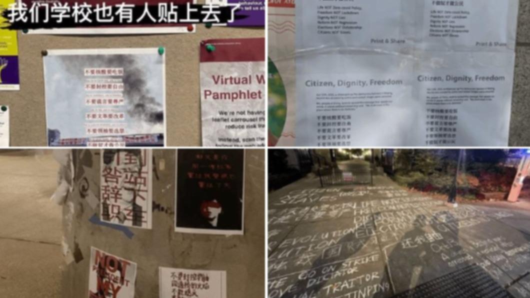 全球多所大學出現聲援彭立發、譴責習近平獨裁的標語海報。（圖／翻攝自  推特@torontobigface）