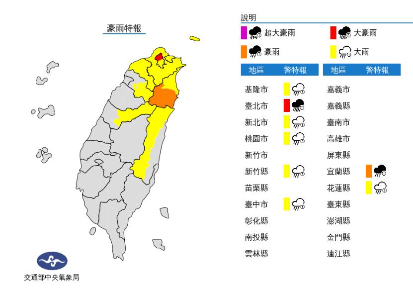 中央氣象局發布豪雨特報。(圖/中央氣象局)