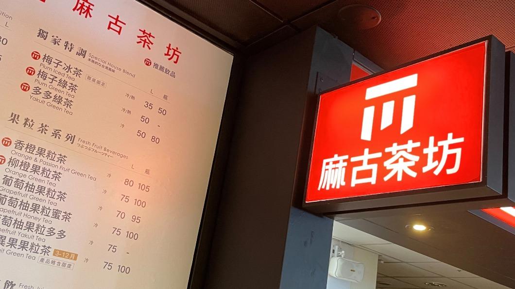 麻古推出「高山金萱茶」買一送一。（圖／翻攝自臉書）