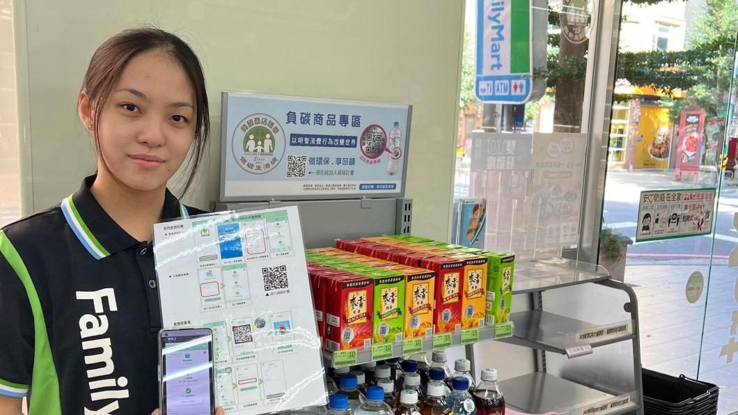 全家和台北大學合作推出「負碳便利商店」。(圖/業者提供)