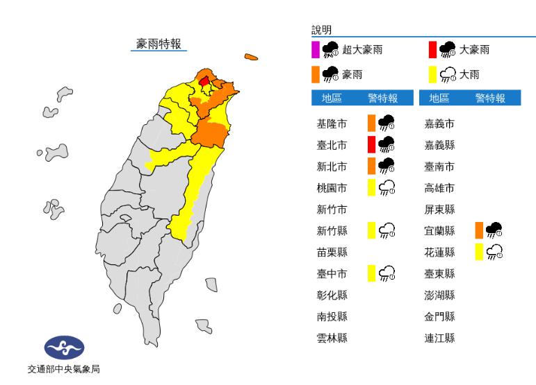 氣象局發布豪雨特報。(圖/中央氣象局)