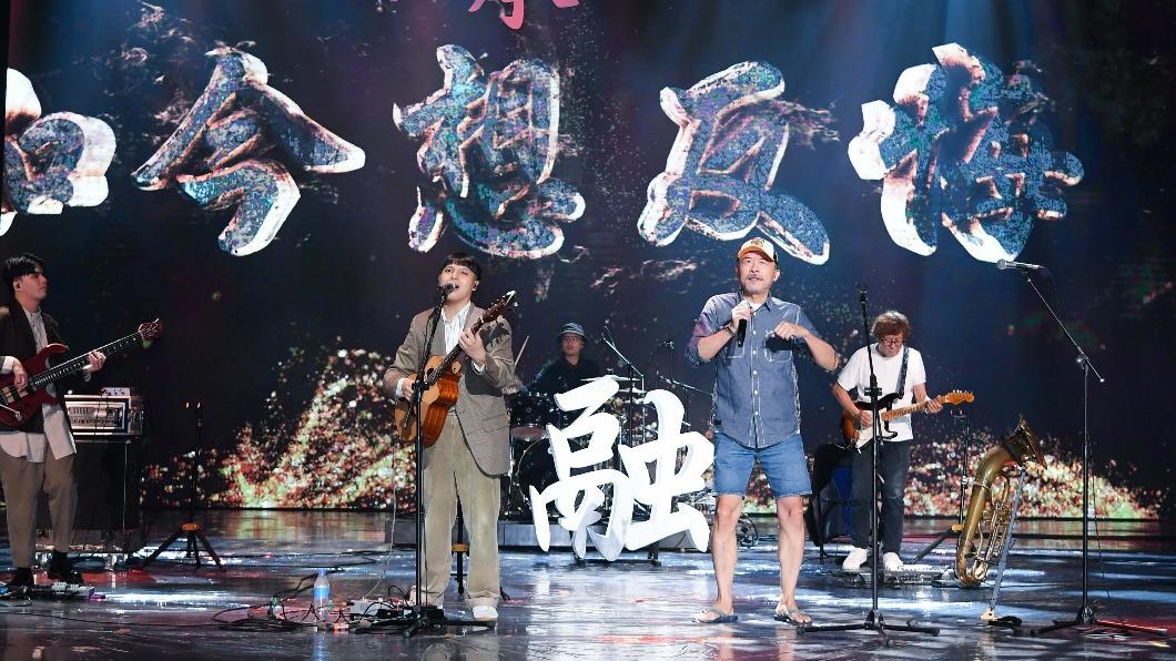 老王樂隊與黃連煜的演出相當精彩。(圖/三立提供)