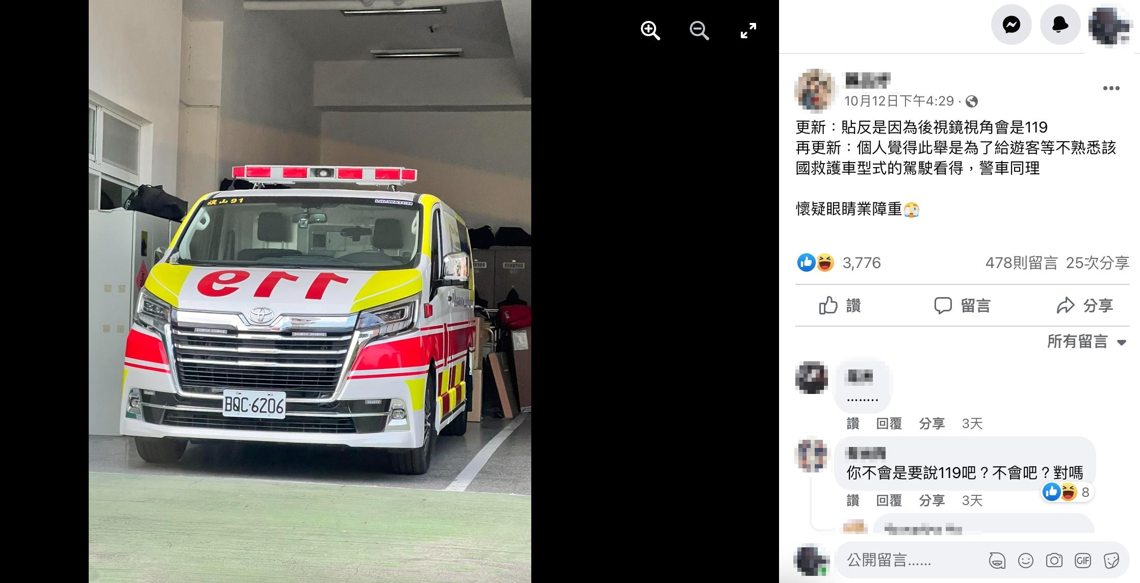 原PO好奇為何車頭的「119」標誌是反過來的。(圖/翻攝自路上觀察學院)
