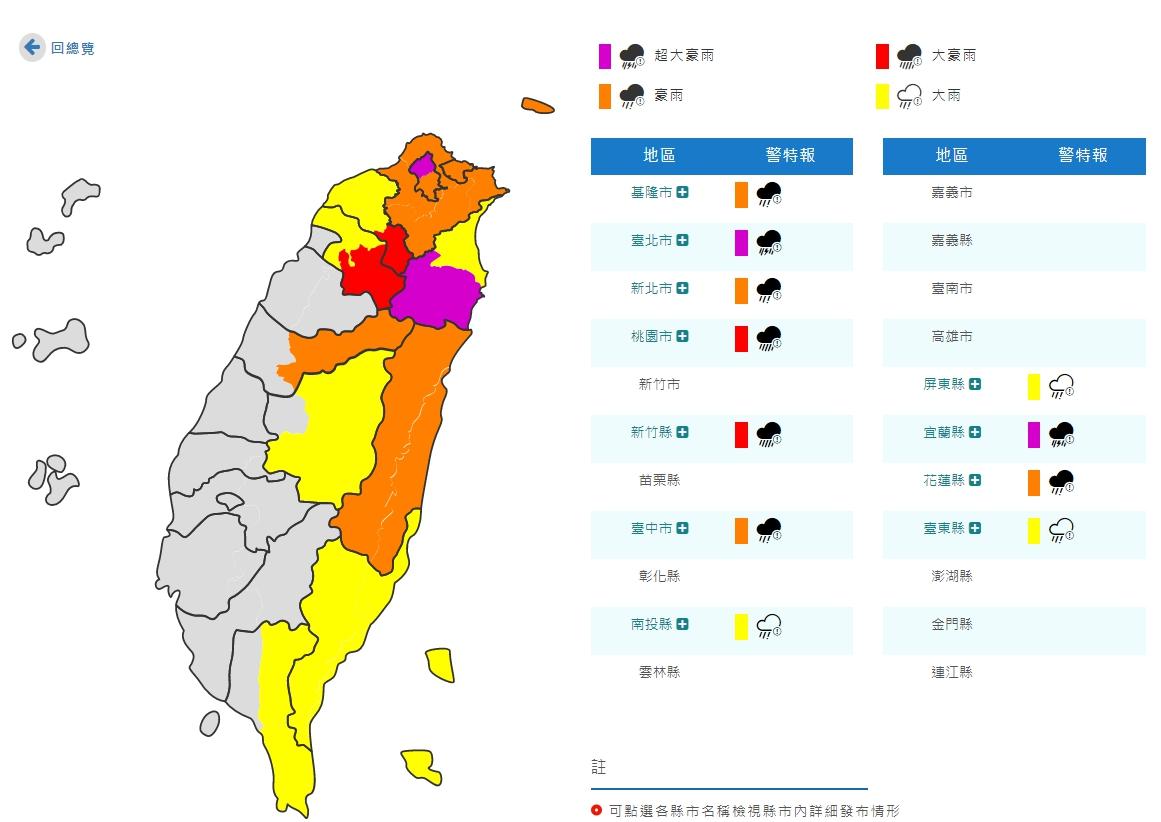 氣象局針對11縣市發布豪雨特報。(圖/中央氣象局)