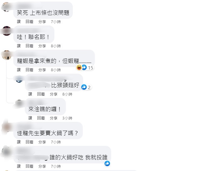 此圖一PO出,吸引許多網友在下方留言。(圖/翻攝自路上觀察學院)