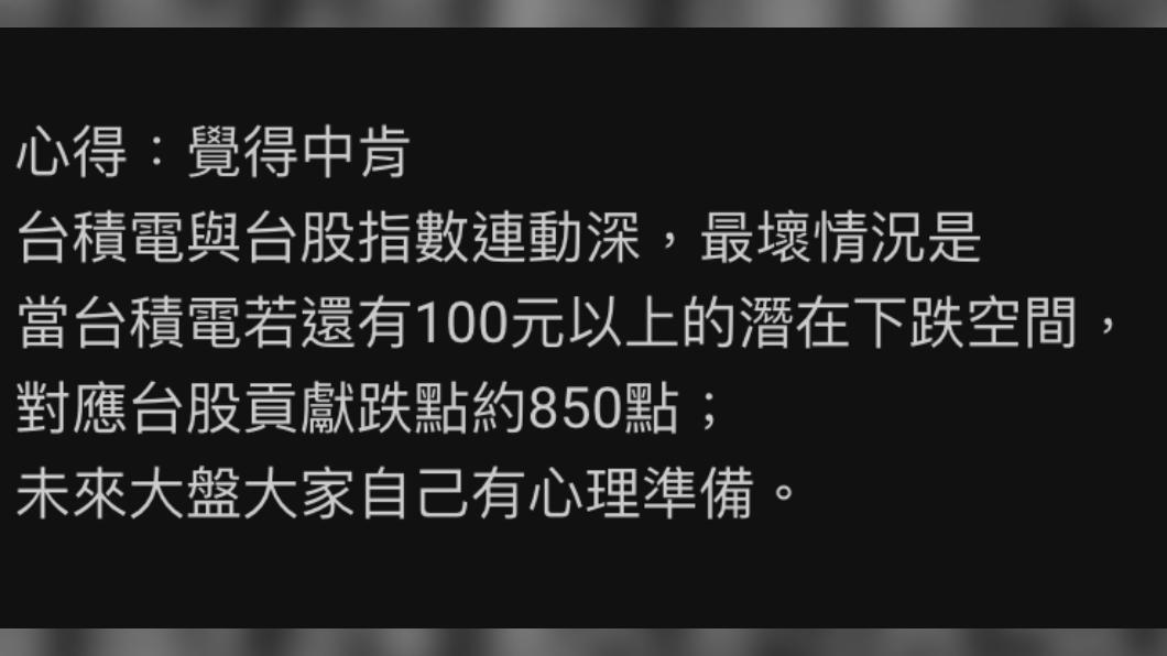 原PO認為,未來大盤大家自己有心理準備。(圖/翻攝自PTT)