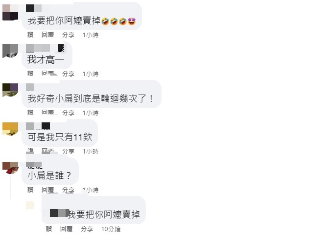 貼文引起網友共鳴。(圖/翻攝自路上觀察學院)