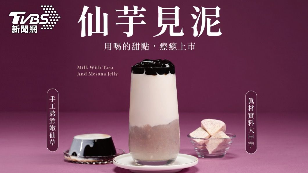 喫茶小舖每年超人氣「芋泥系列」也回歸。（圖／翻攝喫茶小舖粉專）