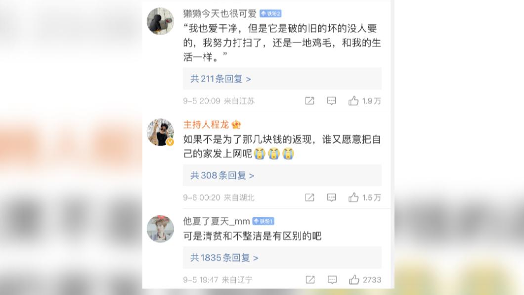 這件事引發網友熱烈討論。(圖/翻攝自微博)