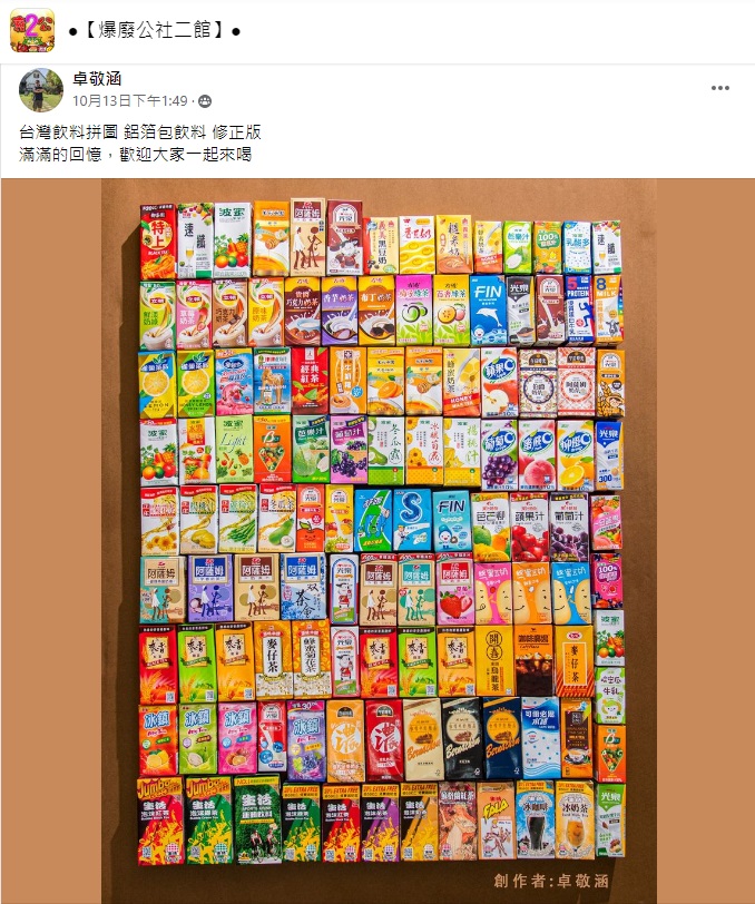 一名網友特地蒐集鋁箔包飲料特製台灣飲料地圖。（圖／翻攝自爆廢公社二館）